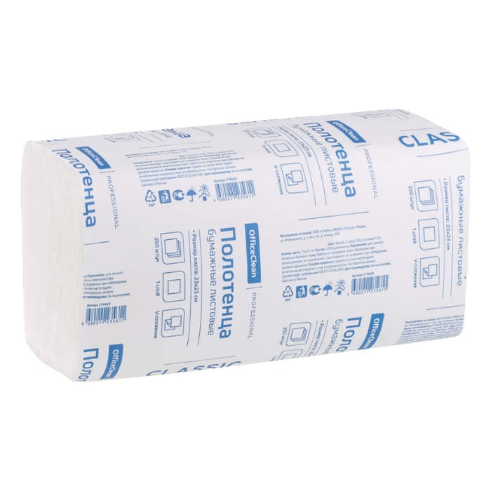 Полотенца бумажные листовые OfficeClean Professional, система H3, V-сложения, 1-слойные, 250 листов, белые