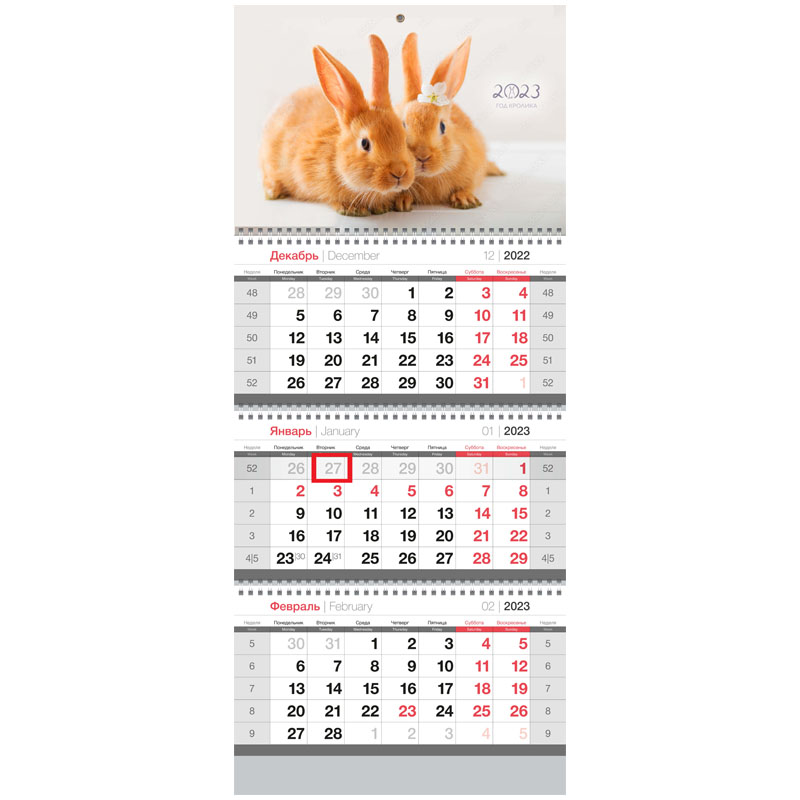 Календарь 2023, настенный 3-х блочный 3 греб., Кролики, OfficeSpace, 338109