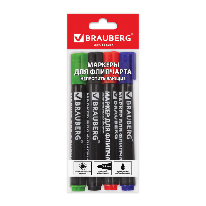 Набор маркеров для флипчарта Brauderg  4 штуки, круглые, 2.5 мм, артикул 151257